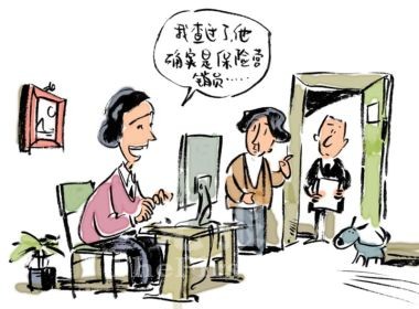 人身意外伤害保险